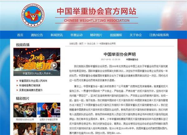 举重被取消的奥运冠军_举重队取消奥运金牌_举重冠军取消颁奖了吗中国