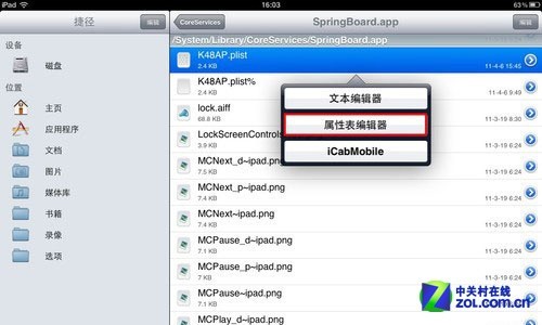 ipad 炫技