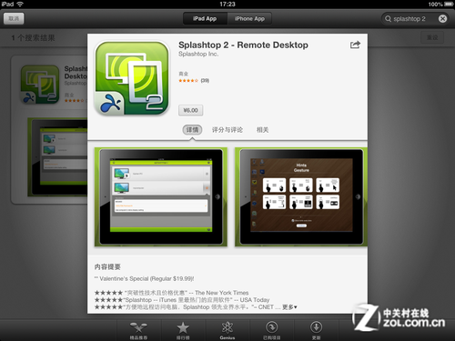 你都知道吗？编辑们谈iPad实用小技巧