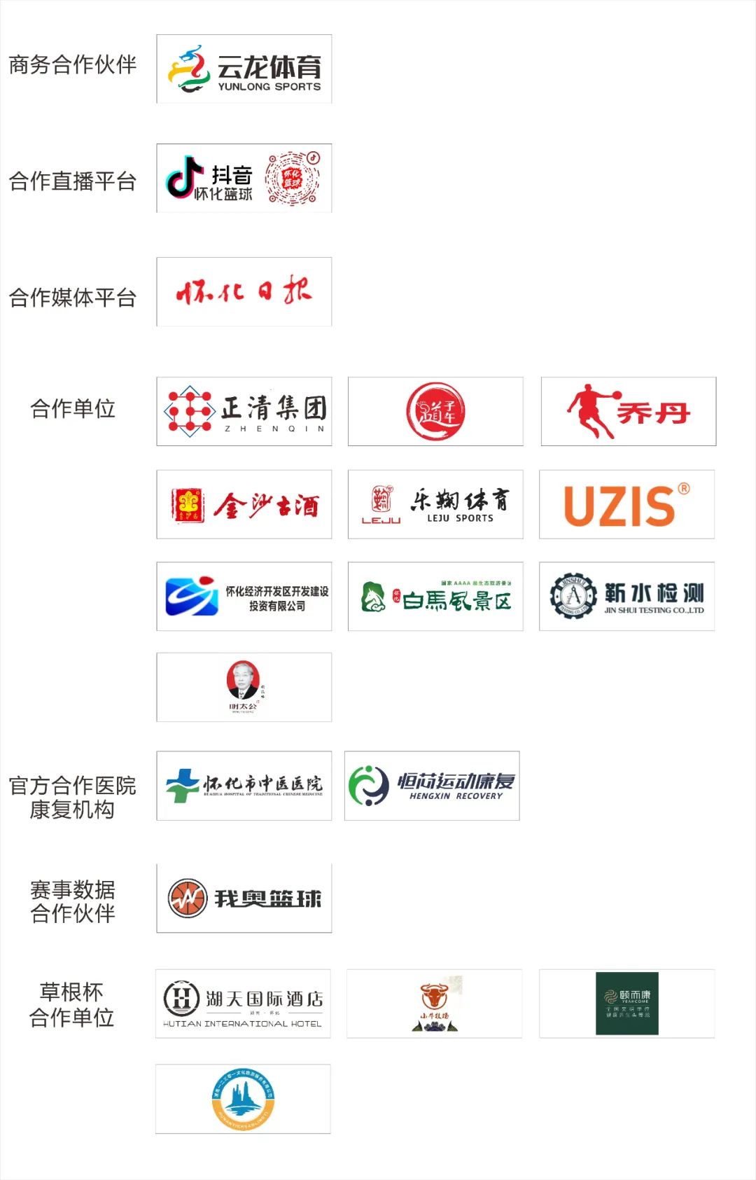 视频篮球直播怀化冠军比赛回放_2021年怀化篮球赛事_怀化篮球比赛直播冠军视频