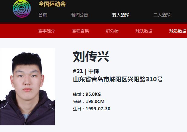 全运会篮球年龄要求_全运会篮球年龄规则_全运会篮球参赛年龄