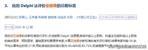 调理亚健康中医_调理中医亚健康的方子_中医调理亚健康的优势