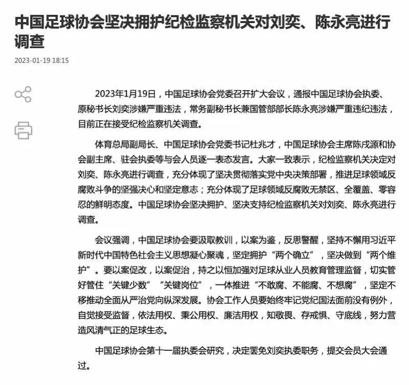 评论日本足球_日媒评价国足_日本评价中国足球联赛冠军