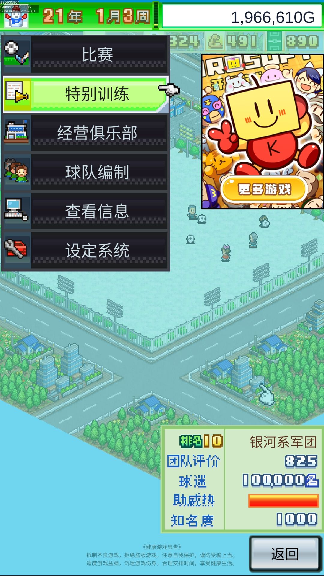 冠军足球物语系统菜单玩法攻略