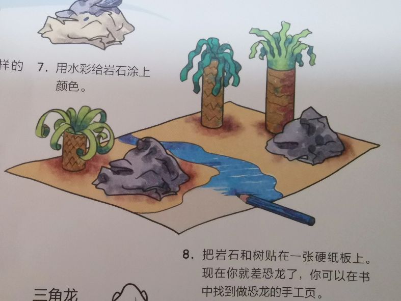 踢绘画足球规则游戏有哪些_踢足球的游戏规则绘画_画画踢足球