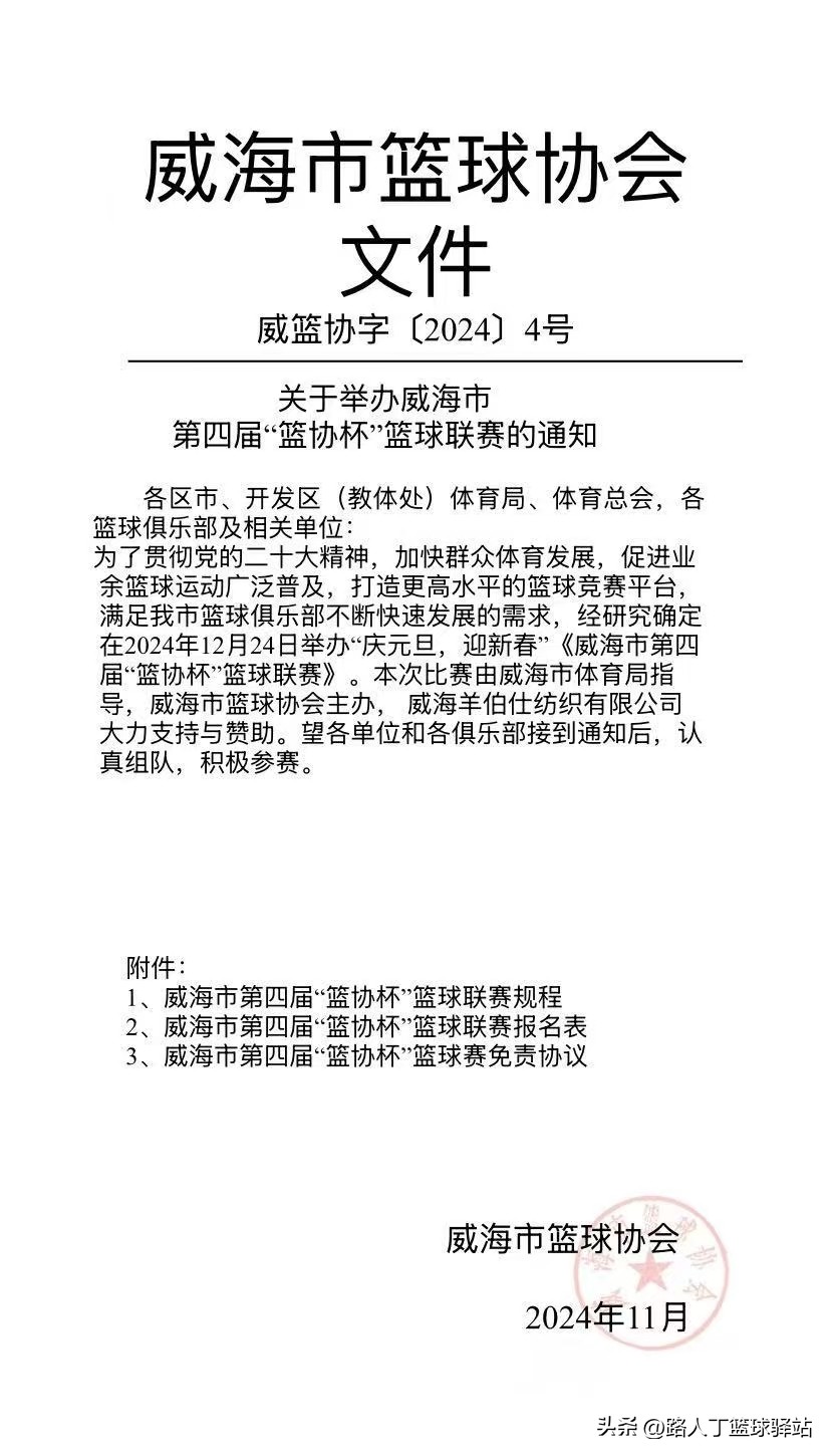 篮球规则打印_篮球规则打手_打篮球3对3规则