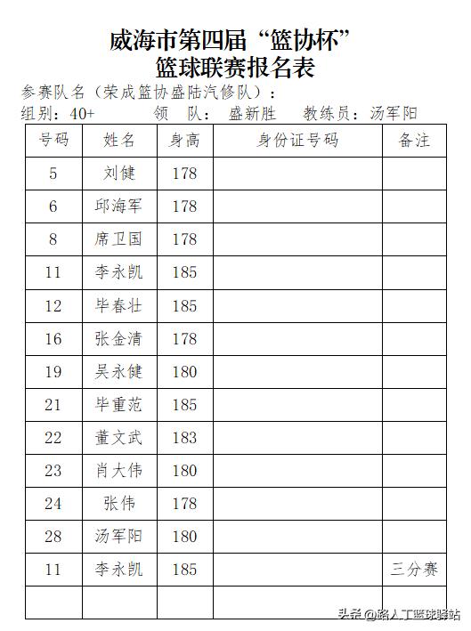 打篮球3对3规则_篮球规则打手_篮球规则打印
