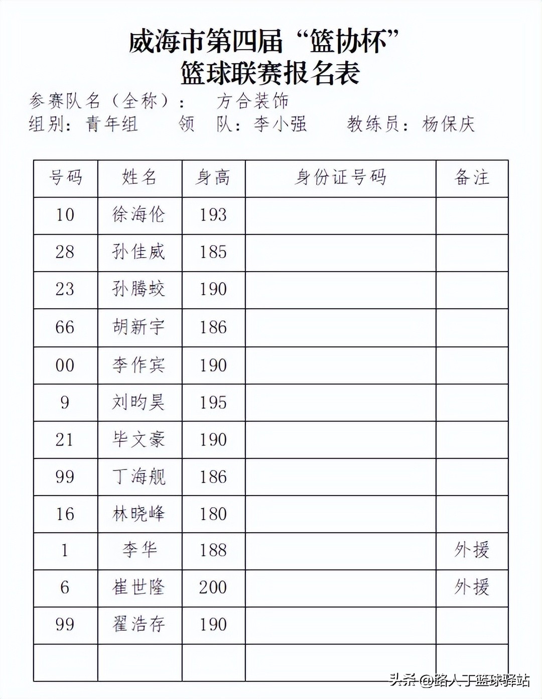 打篮球3对3规则_篮球规则打手_篮球规则打印