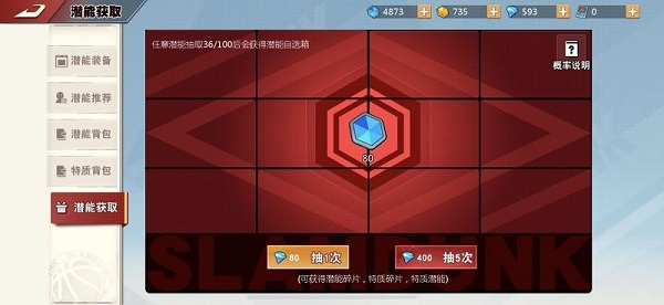 灌篮高手篮球规则讲解_篮球高手规则教灌篮的是谁_灌篮高手教篮球规则